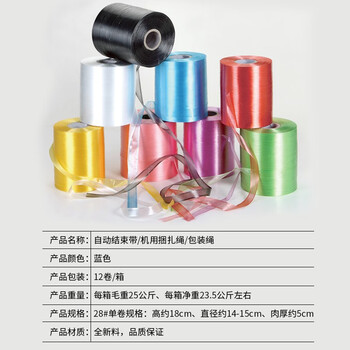 星爸28号pe自动结束带撕裂带机用纸箱专用打包塑料绳包装绳捆扎绳蓝色一箱（12卷）