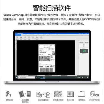 维山（VIISAN）高拍仪 1500万高清像素 软底A3幅面 远程教学网课 文档资料连续扫描 照片证件扫描仪 VEE8900