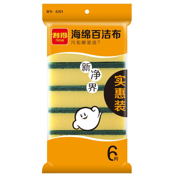 利得海绵百洁布 厨房抹布百洁布洁净去污去油海绵擦刷碗布清洁布6片装