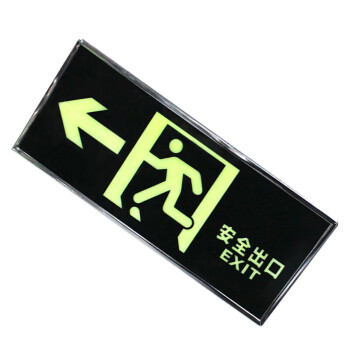 谋福 CNMF 9483 荧光安全出口标识牌  自发光标牌指示牌墙贴 （加厚面板款 左出口）