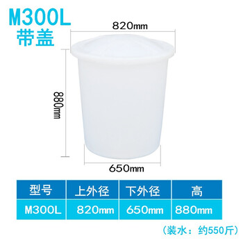 领象 大水桶牛筋塑料桶 圆形收纳桶大容量水桶酒店厨房工业环卫物业大号垃圾桶 带盖款 300L