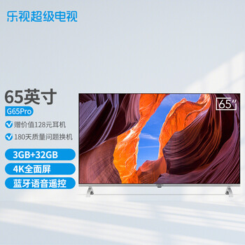 乐视TV国产电视机怎么样？？老司机解密
