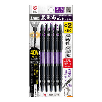 安力士牌（ANEX）进口黑龙韧性批头ABRS5-2110 耐40V强磁小双头螺丝刀 十字风批咀 PH2X110mm 5支装