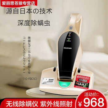 IRISOHYAMA除螨仪怎么样呢?
