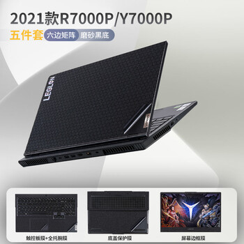 ahvbot 适用于2022款拯救者r9000p贴膜r7000p联想2021冰魄白贴纸r7000