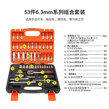 勒塔（LETA）53件套6.3MM系列中飞套筒组套 汽修工具箱套装棘轮套筒扳手LT-AM716