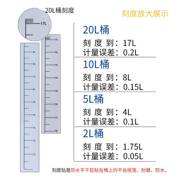 京云灿透明刻度桶5L-20L计量桶大小水桶带盖密封提水pp包装全新塑料桶5升刻度桶透明款