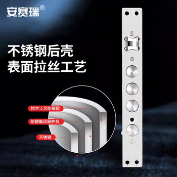 安赛瑞 不锈钢防盗门锁体 6068型圆柱无钩 智能指纹 宽30mm长240mm 520156