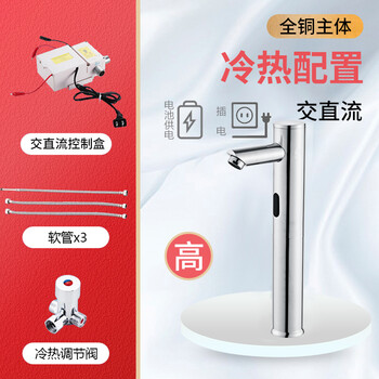 荣沃（RONGWO）RW-108交直流【高】【冷热六件装】全铜款-套高品质自动感应水龙头红外线智能洗手器定制