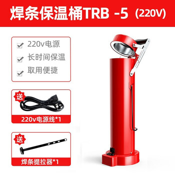 德力西电焊条保温桶便携式220v加热TRB-5/w-3焊条保温筒烘干桶加热桶保温箱 焊条保温桶TRB-5 220v 一个装