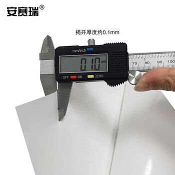 安赛瑞 安全警示标志牌（注意-请随手关门）自粘性乙烯贴纸 250×315mm 31306