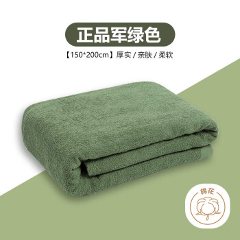 艾薇毛巾被毛巾毯毛毯加厚单人空调毯被薄毯子午睡毯 军绿色150x200cm