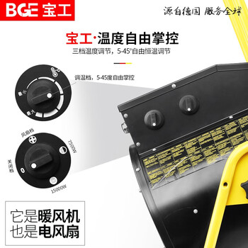 宝工电器（BGE）工业暖风机 商用大面积取暖器电烤火炉 大功率电暖器电暖风热风机 BG-C30/3-19G 30kW 380V
