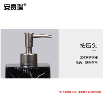 安赛瑞 酒店乳液分装瓶 按压式洗发水沐浴露树脂卫生间皂液器 400ml 大理石纹黑 710479