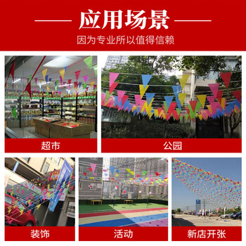 巨成 彩旗 三面刀旗白生小号14*21cm 30米一包  10包装