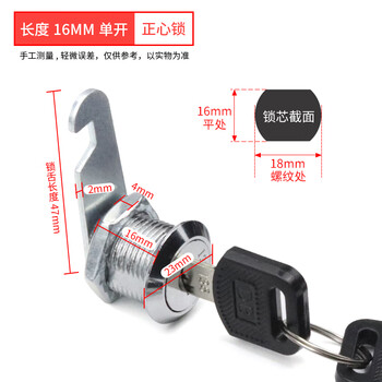工品星GPX-ZSS文件柜锁通用铁皮信箱锁更衣柜子锁储物柜打孔转舌锁芯正芯锁16mm单开（配2把钥匙）