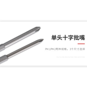罗宾汉（RUBICON）S2单头十字风批头1/4批咀PH1带磁气动螺丝刀头加硬批嘴 75mm 10支