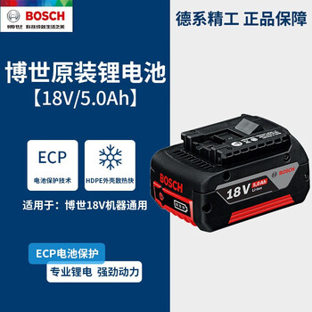 博世 电动工具锂电充电器电池原装 GBA18V5.0Ah锂电池不带充电器