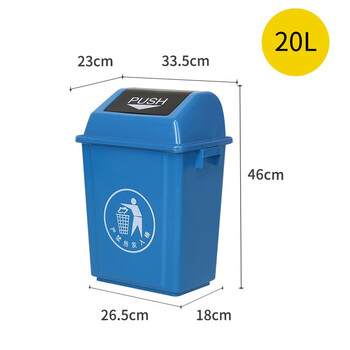 领象 大垃圾桶大号商用环卫户外带盖翻盖室内外塑料弹盖医疗酒店小区垃圾桶垃圾箱 蓝色20L