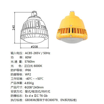 依客思（EKSFB）LED防爆平台灯 EKS130-N 60W 白光
