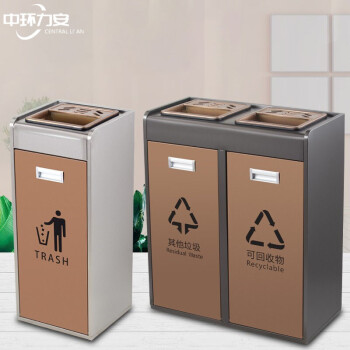 中环力安 爱派黑烤漆 户外分类不锈钢带烟灰缸果皮箱ZHLA-9006