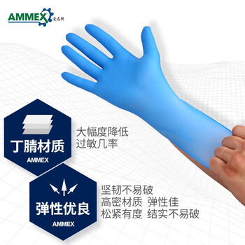 爱马斯（AMMEX）【APFGWC】一次性丁晴橡胶手套厨房用刷油漆实验室化学品接触定做 M码