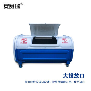 安赛瑞 大型垃圾箱 户外可移动厢式垃圾收集箱 三方垃圾箱环卫物业中转箱 710546