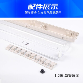 誉翊 LED三防灯 防尘防潮工厂厨房仓库车间支架灯双管带罩 1.2米 配两支24W灯管 白光