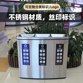 迪恩斯（DEANS）不锈钢垃圾桶室内分类垃圾桶大号商用三分类果皮箱商场超市公共场合高档垃圾箱 218E3