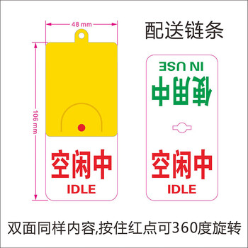 旷尔 开闭开关状态指示标牌 亚克力管道标识挂牌 设备阀门常开常闭开关牌【使用中空闲中 106×48mm】两个起批