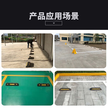 鸣固 停车定位器 挡车器车位车轮定位器止退器倒车限位器 橡塑加强款54*12*8.5cm10个装