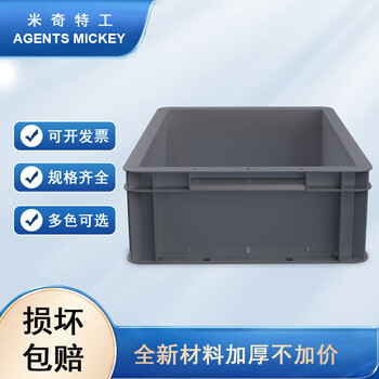 米奇特工（Agents mickey）灰色加厚EU箱 塑料物流箱 欧标汽配周转箱 收纳整理储物箱 400*300*120灰色