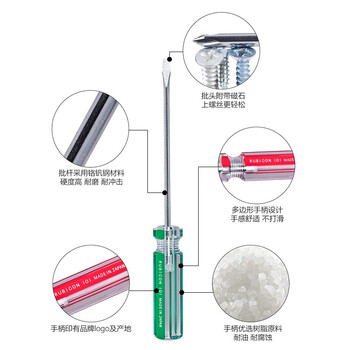 罗宾汉（RUBICON）No.101 强磁力彩条螺丝批 3.0 X 100mm螺丝刀 一字起子 改锥