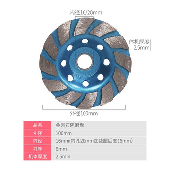 蓝凤凰 LFH 金刚石磨片加厚碗磨盘云石片大理石材混凝土磨轮角磨机打磨头锯片 金刚石磨片 100*20/16