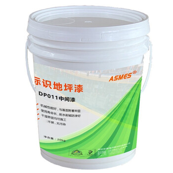 安盾（ASMES） 标识地坪漆中间漆 DP011 20kg/桶[单位：桶]