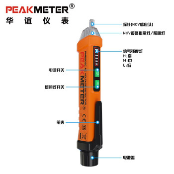 华谊PEAKMETERPM8908C智能非接触电压探测笔测电笔(声光报警+LED照明+辨火线零线)定做1台