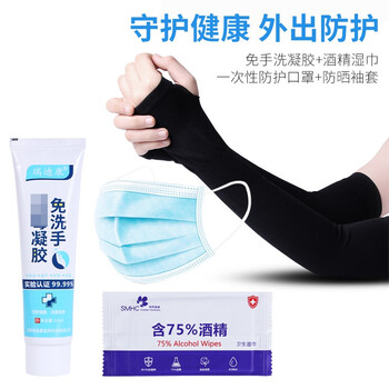 趣行 防暑防护套装 夏季清凉用品花露水口罩袖套 员工慰问福利单位日用品劳防用品降温礼品 23件套FS14