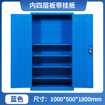 艾科堡 加厚重型工具柜1000*500*1800纯蓝色内四板无抽带挂板孔 AKB-GJG-88