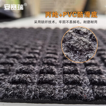 安赛瑞 方格地垫 门口防滑除尘脚垫 80×120cm  酒店公共宾馆防滑地垫 吸水易清洁 深灰色 710443
