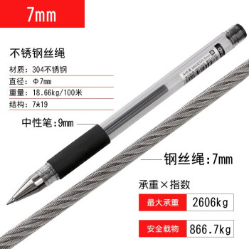 艾科堡 304不锈钢钢丝绳7*19结构直径7mm 1米长 牵引绳起重绳吊索具钢丝绳 AKB-GSS-08