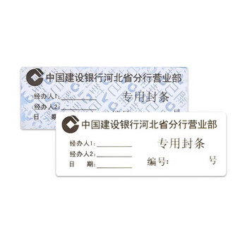 飞尔（FLYER) 一次性防伪箱贴 封条贴纸 防伪封箱 可印LOGO【5000起订】