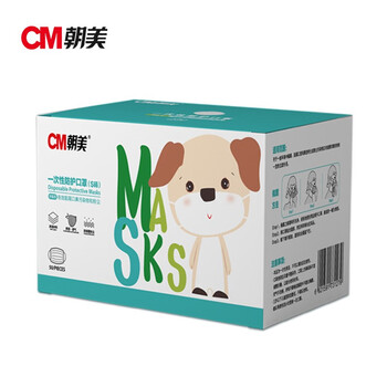 CM朝美【50只】单独包装一次性防尘防飞沫唾液细菌病毒口罩粉尘安全防护儿童口罩蓝色