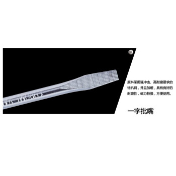 罗宾汉（RUBICON）No.107 强磁力彩条螺丝批 6.0 X 300mm螺丝刀 一字起子 改锥