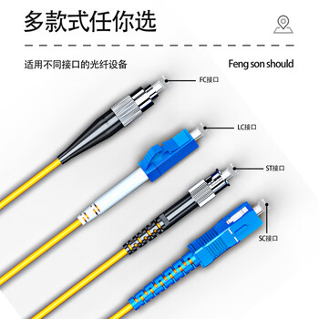 丰应子 单模单芯尾纤SC-FC光纤跳线3米 FYZ-GT67L