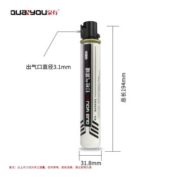 泉有（quanyou）瓦斯射钉枪钉连发混凝土钢排钉打钉枪专用气瓶瓦斯枪钉子配件QY-3527S 1000颗/盒 1瓶气