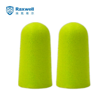 RaxwellPU降噪耳塞 柔软舒适 学习隔音睡眠神器 S号 5副/盒 RW7101