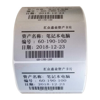 棕头雁 打印标签纸 合成纸80*50*2000/卷-BA（期货7个工作日）