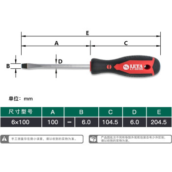 勒塔(LETA) 螺丝刀一字平头6*100mm 带強磁性加长螺丝批 起子改锥LT-SD125