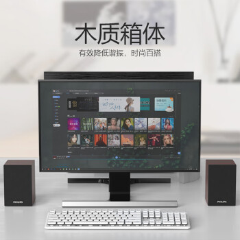 飞利浦（PHILIPS）SPA20  木质小音箱电脑音响台式usb笔记本多媒体重低音家用桌面游戏