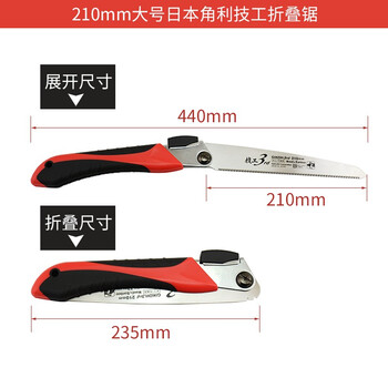 角利（KAKURI）进口折叠锯 41182手工锯子伐木锯园林锯果树锯木工锯210 210 其他 现货